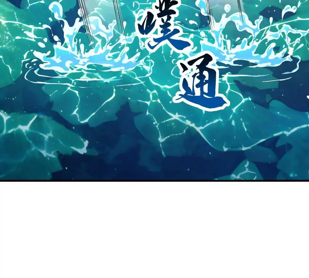 我的影子是萝莉,第34话 佩恩雅的世界,第84张