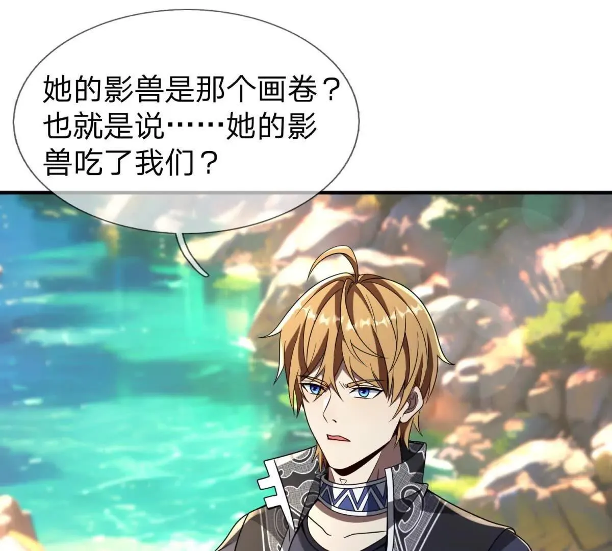 我的影子是萝莉,第34话 佩恩雅的世界,第89张