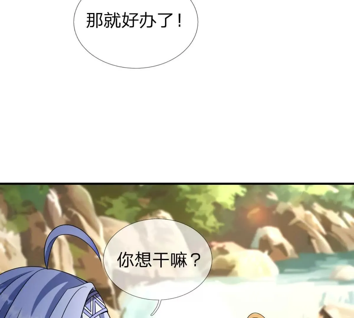 我的影子是萝莉,第34话 佩恩雅的世界,第91张