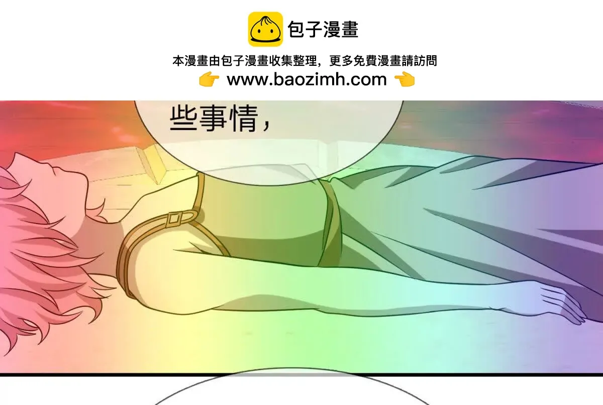 我的影子是萝莉,第26话 希尔瑞特留下的后手,第109张