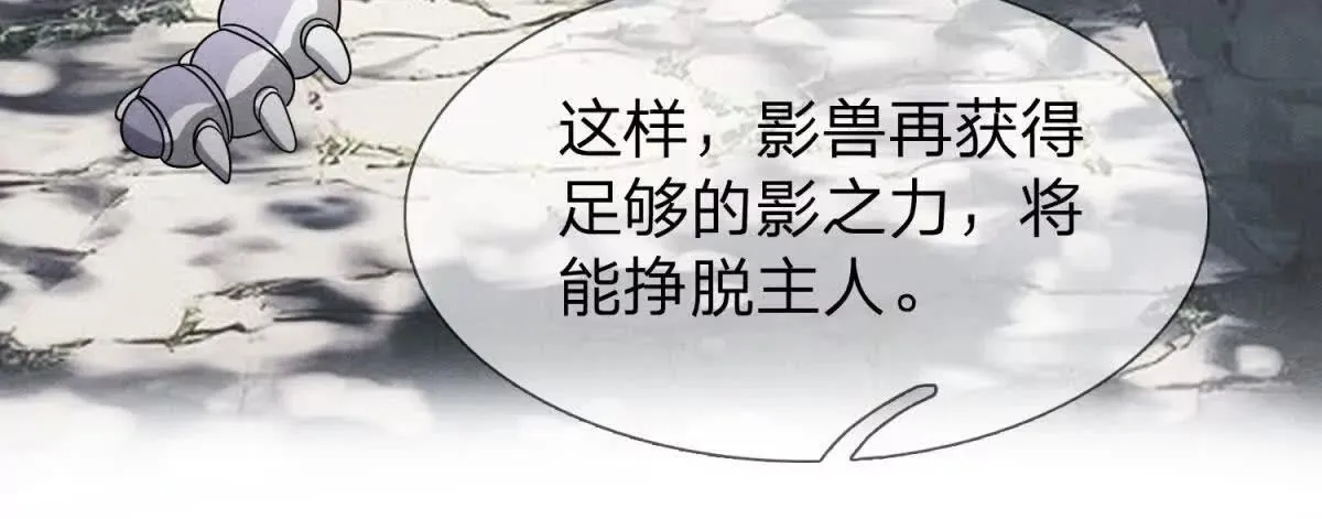 我的影子是萝莉,第26话 希尔瑞特留下的后手,第112张