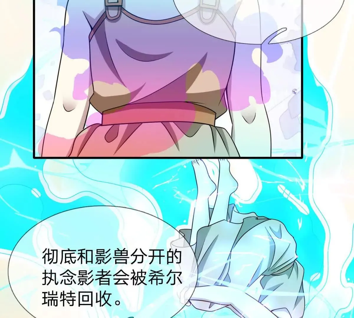 我的影子是萝莉,第26话 希尔瑞特留下的后手,第114张
