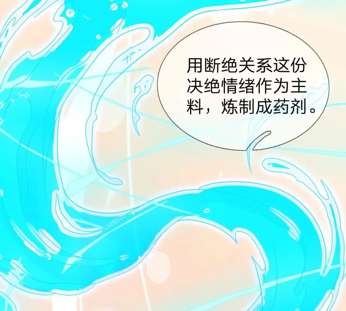 我的影子是萝莉,第26话 希尔瑞特留下的后手,第116张