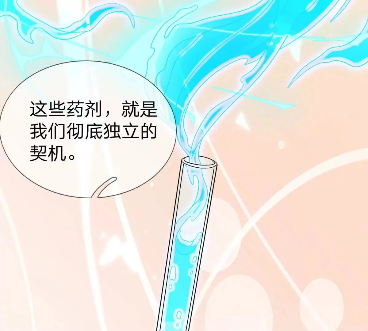 我的影子是萝莉,第26话 希尔瑞特留下的后手,第117张