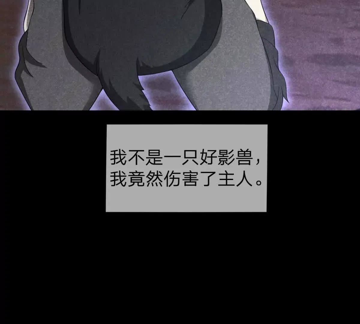 我的影子是萝莉,第26话 希尔瑞特留下的后手,第12张