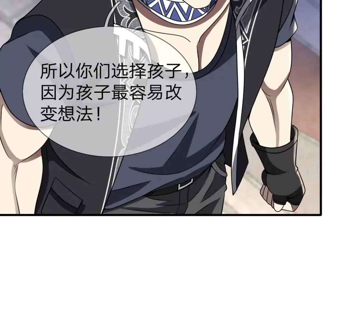 我的影子是萝莉,第26话 希尔瑞特留下的后手,第120张