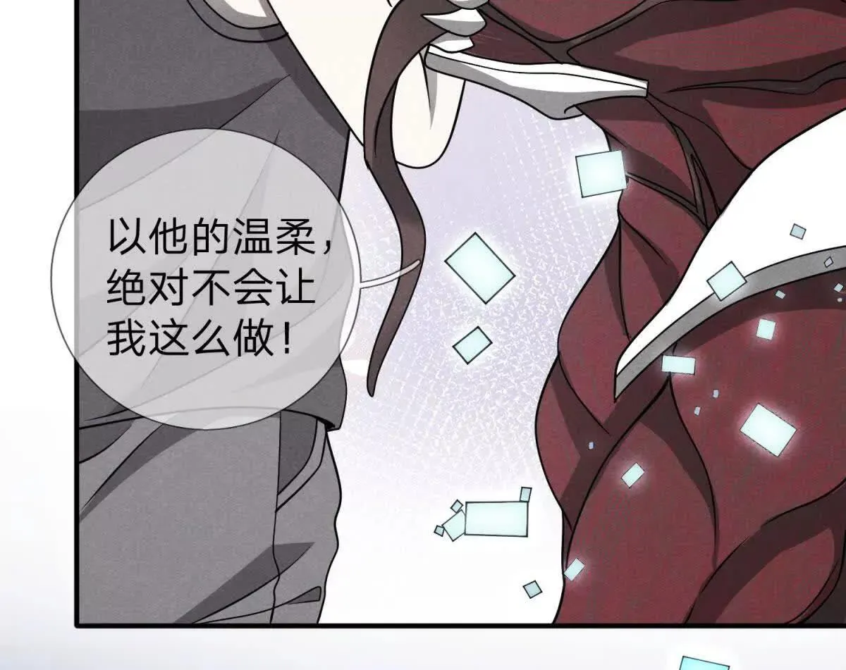 我的影子是萝莉,第26话 希尔瑞特留下的后手,第122张