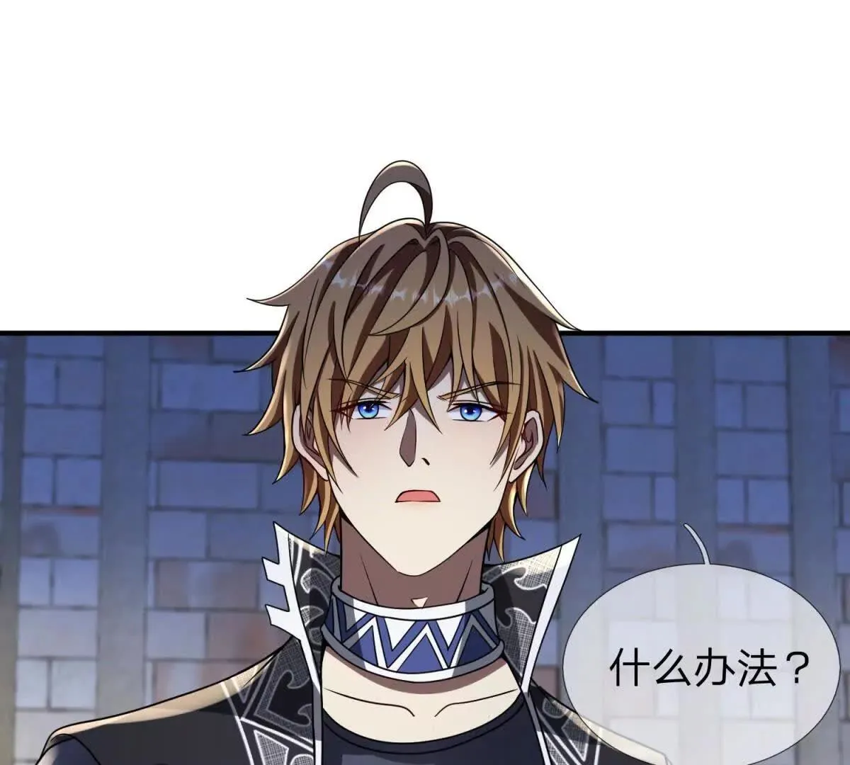 我的影子是萝莉,第26话 希尔瑞特留下的后手,第126张