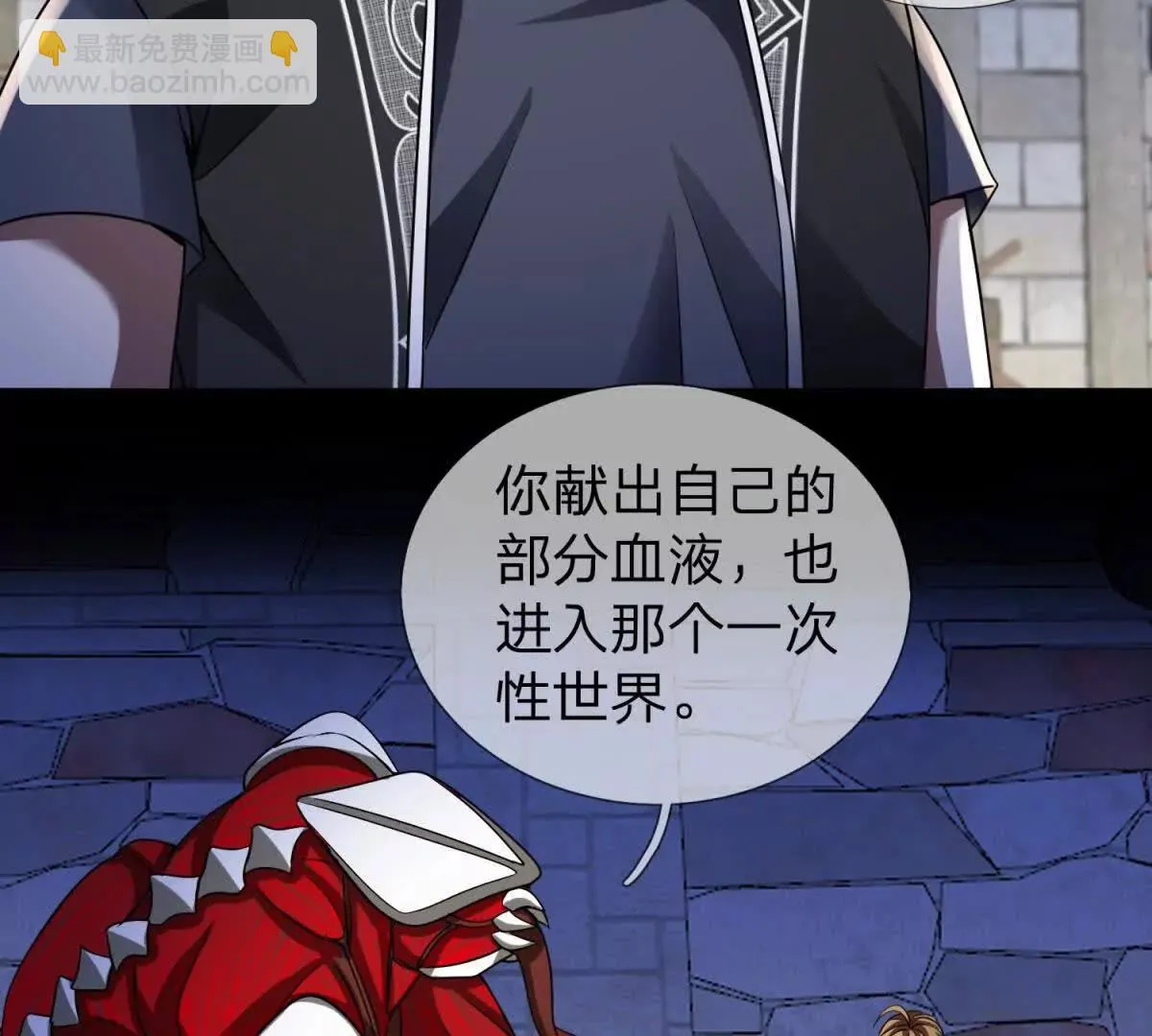 我的影子是萝莉,第26话 希尔瑞特留下的后手,第127张