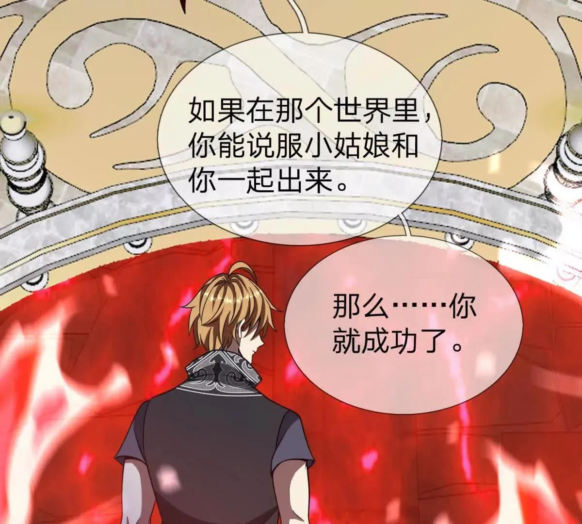 我的影子是萝莉,第26话 希尔瑞特留下的后手,第129张