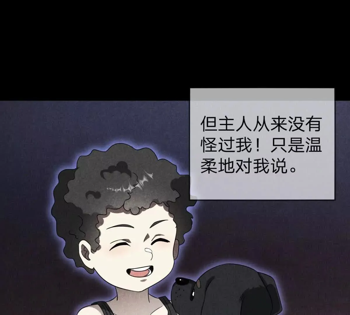 我的影子是萝莉,第26话 希尔瑞特留下的后手,第13张