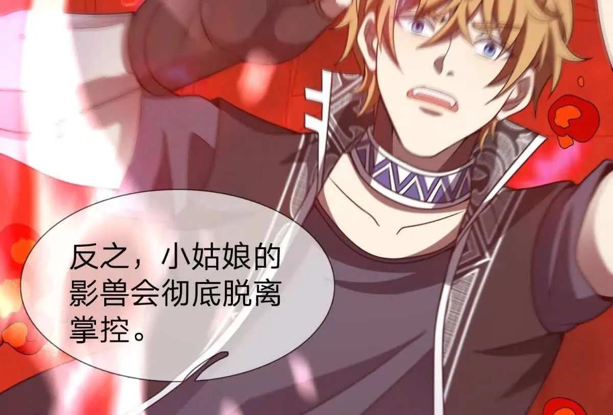 我的影子是萝莉,第26话 希尔瑞特留下的后手,第131张