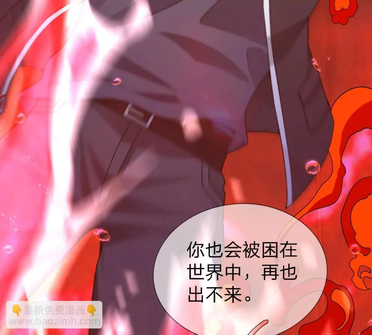 我的影子是萝莉,第26话 希尔瑞特留下的后手,第132张