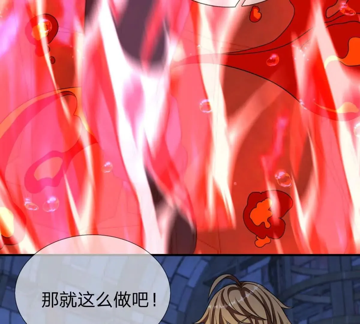 我的影子是萝莉,第26话 希尔瑞特留下的后手,第133张