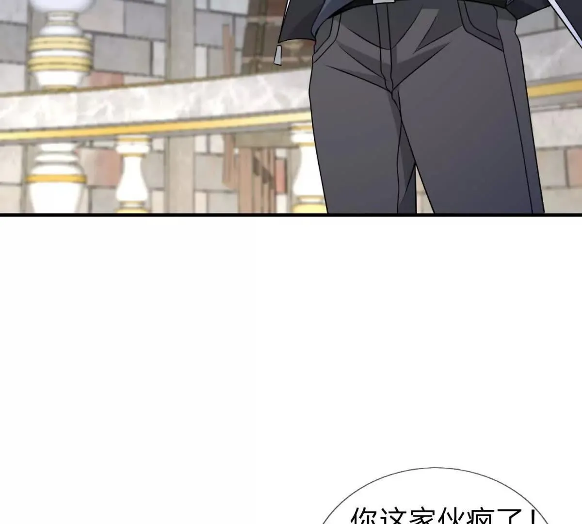 我的影子是萝莉,第26话 希尔瑞特留下的后手,第135张