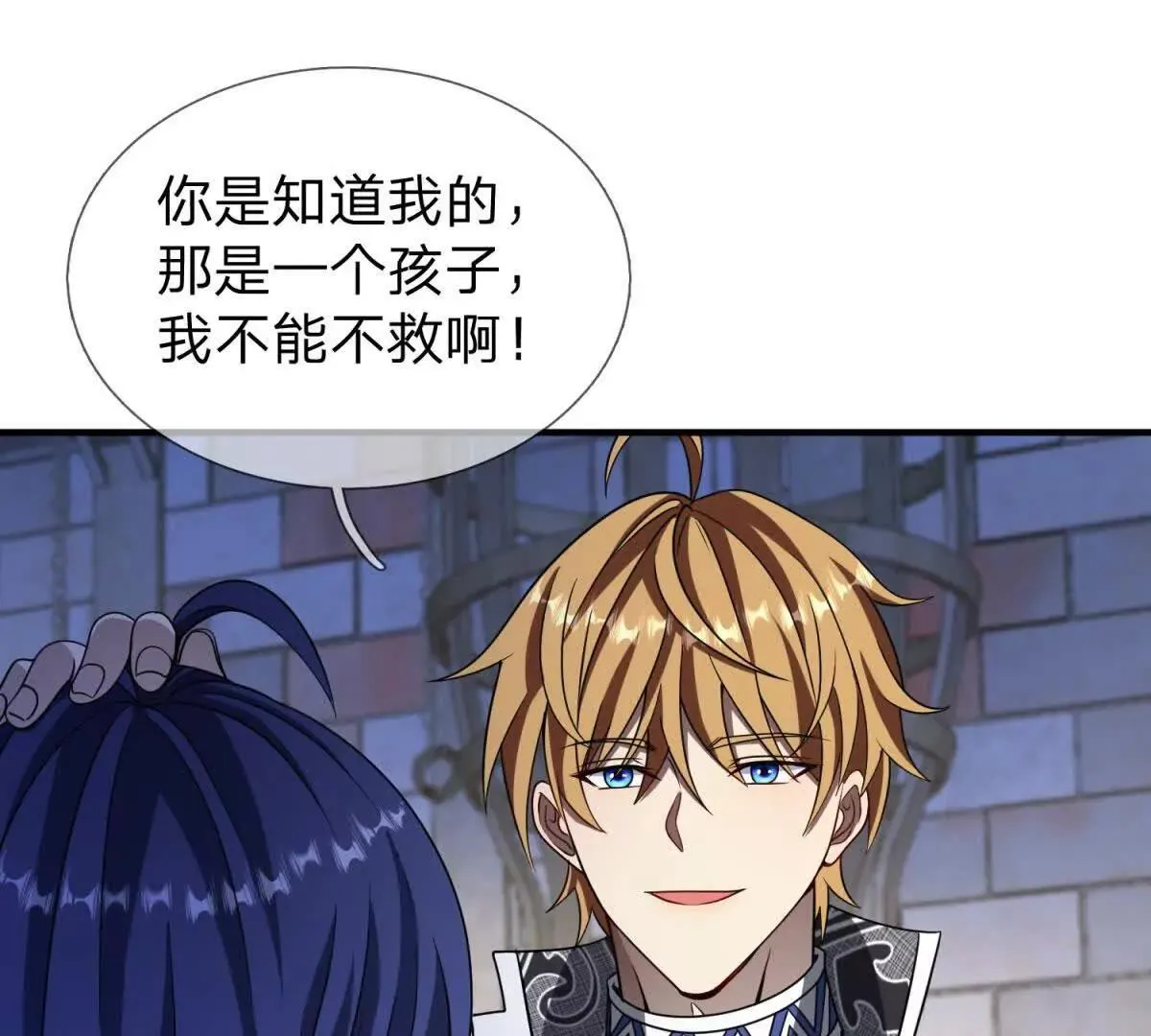我的影子是萝莉,第26话 希尔瑞特留下的后手,第138张
