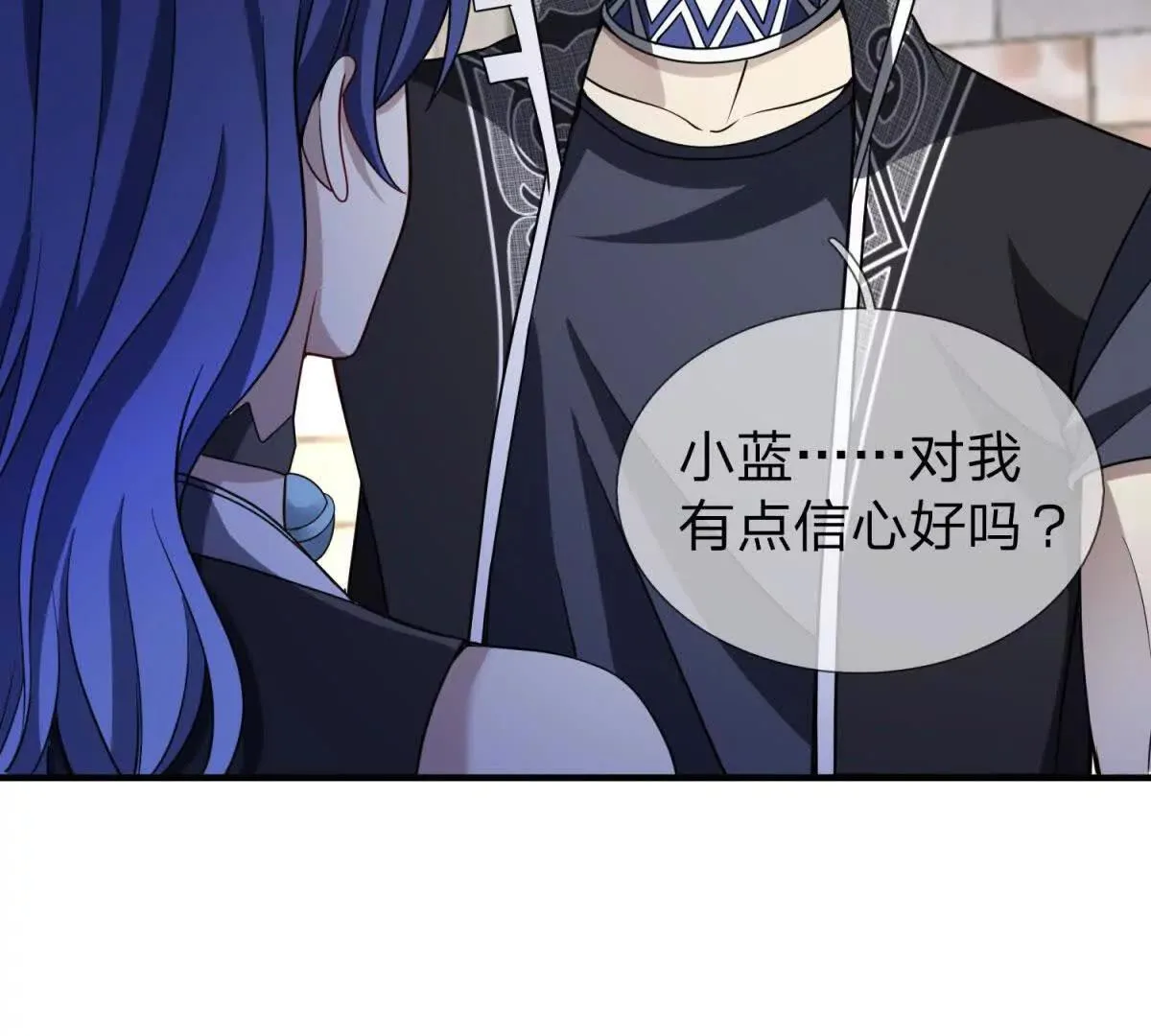 我的影子是萝莉,第26话 希尔瑞特留下的后手,第139张