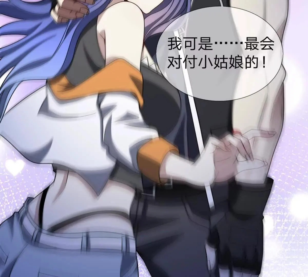 我的影子是萝莉,第26话 希尔瑞特留下的后手,第142张