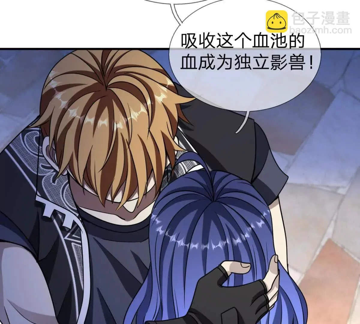 我的影子是萝莉,第26话 希尔瑞特留下的后手,第144张