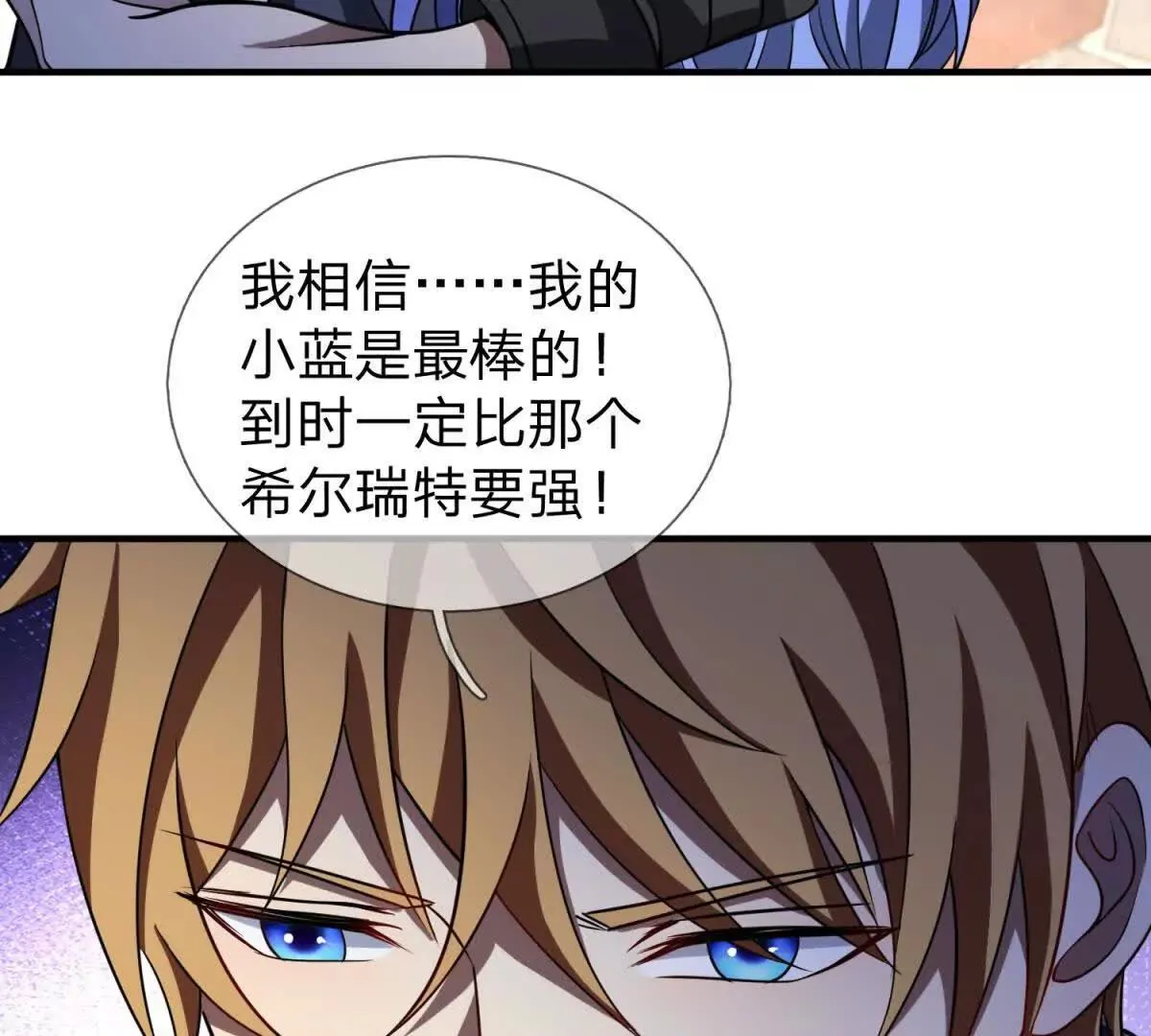 我的影子是萝莉,第26话 希尔瑞特留下的后手,第145张