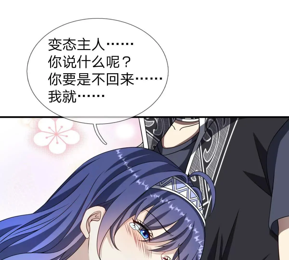 我的影子是萝莉,第26话 希尔瑞特留下的后手,第147张