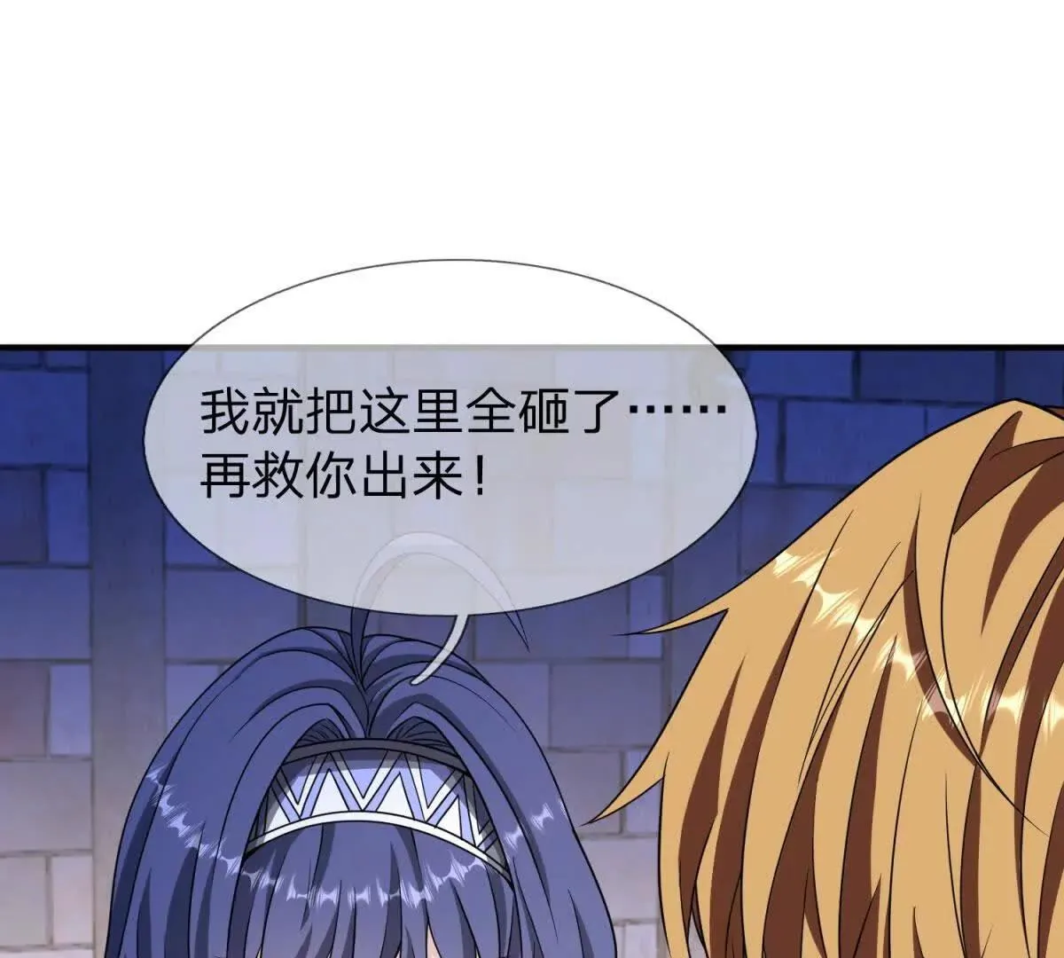 我的影子是萝莉,第26话 希尔瑞特留下的后手,第149张