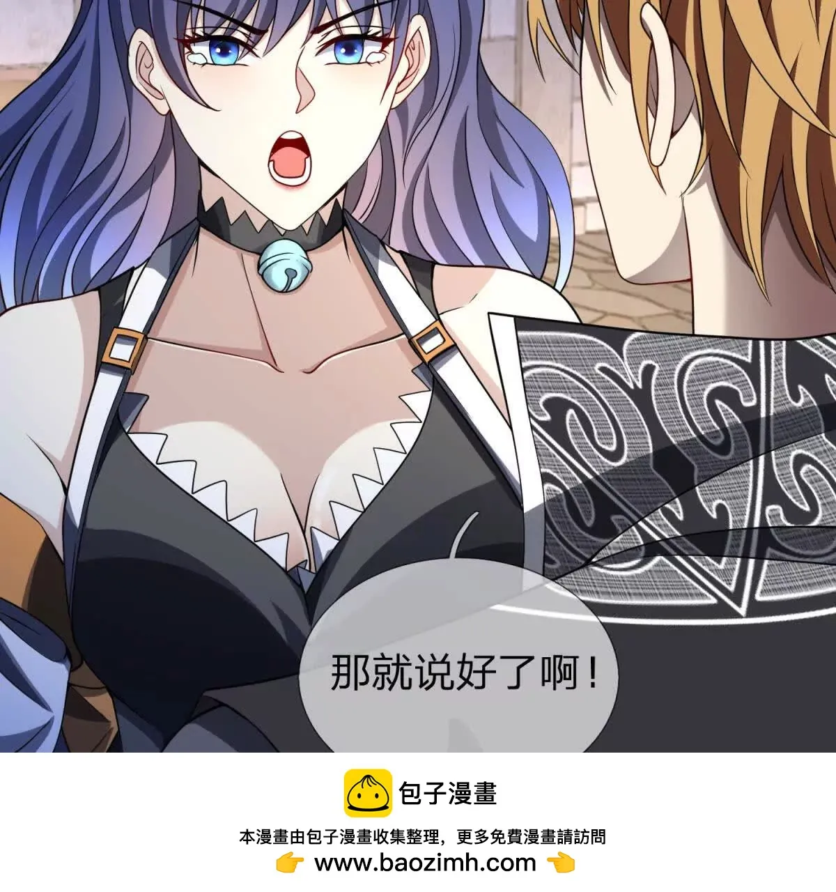 我的影子是萝莉,第26话 希尔瑞特留下的后手,第150张