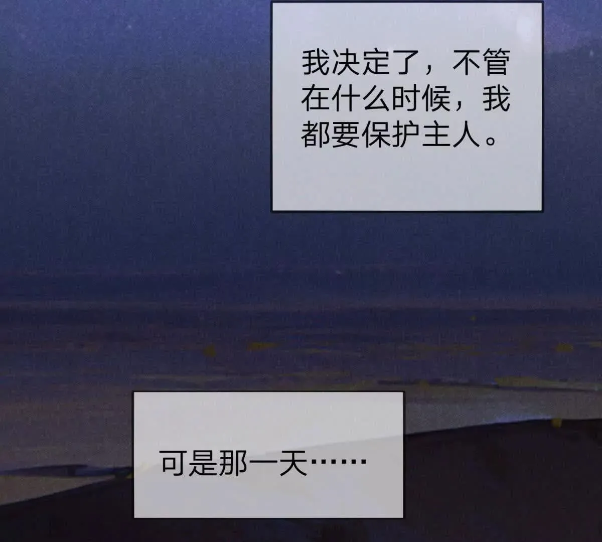 我的影子是萝莉,第26话 希尔瑞特留下的后手,第18张