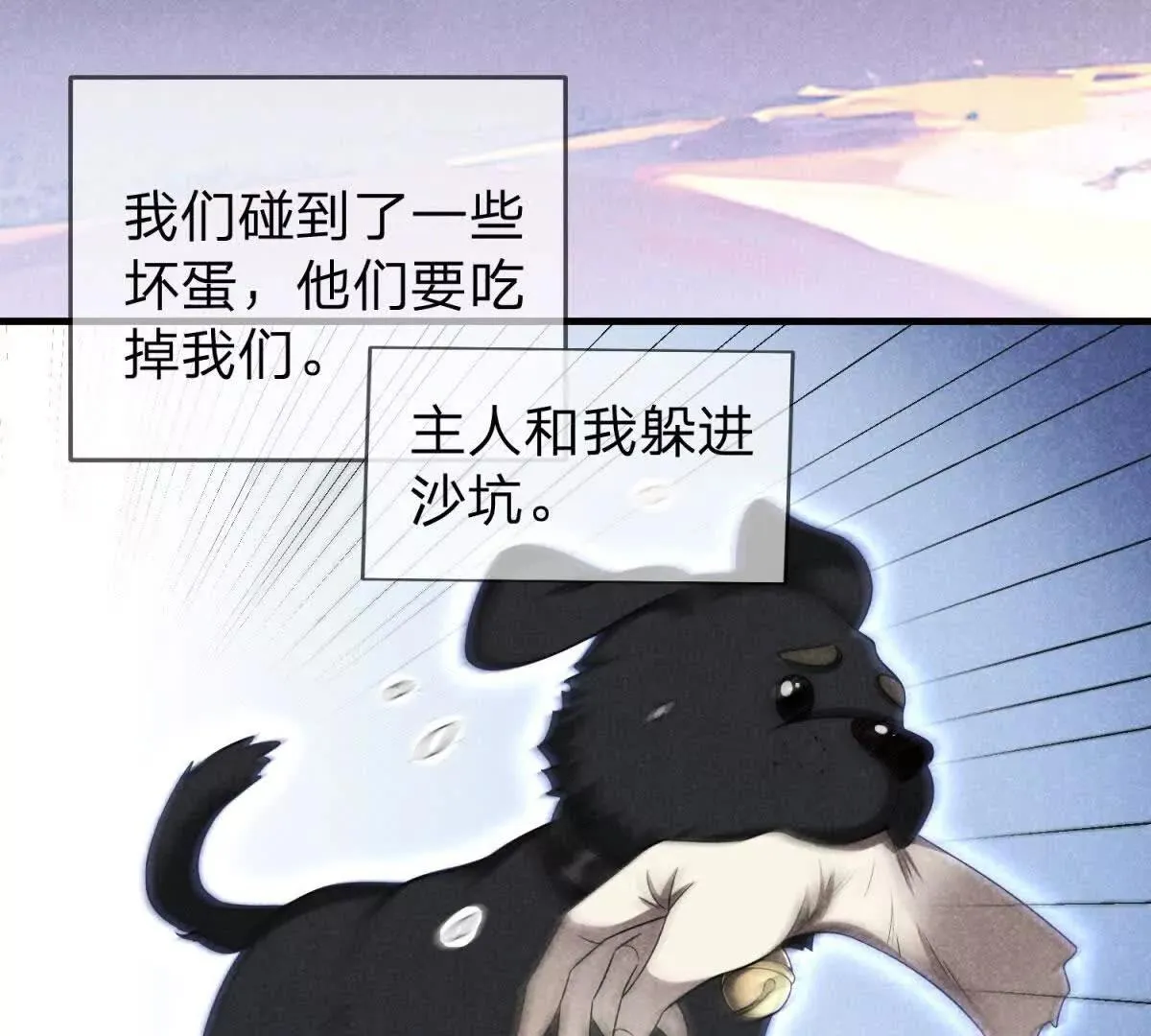 我的影子是萝莉,第26话 希尔瑞特留下的后手,第21张