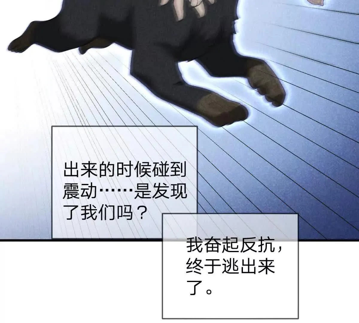 我的影子是萝莉,第26话 希尔瑞特留下的后手,第22张