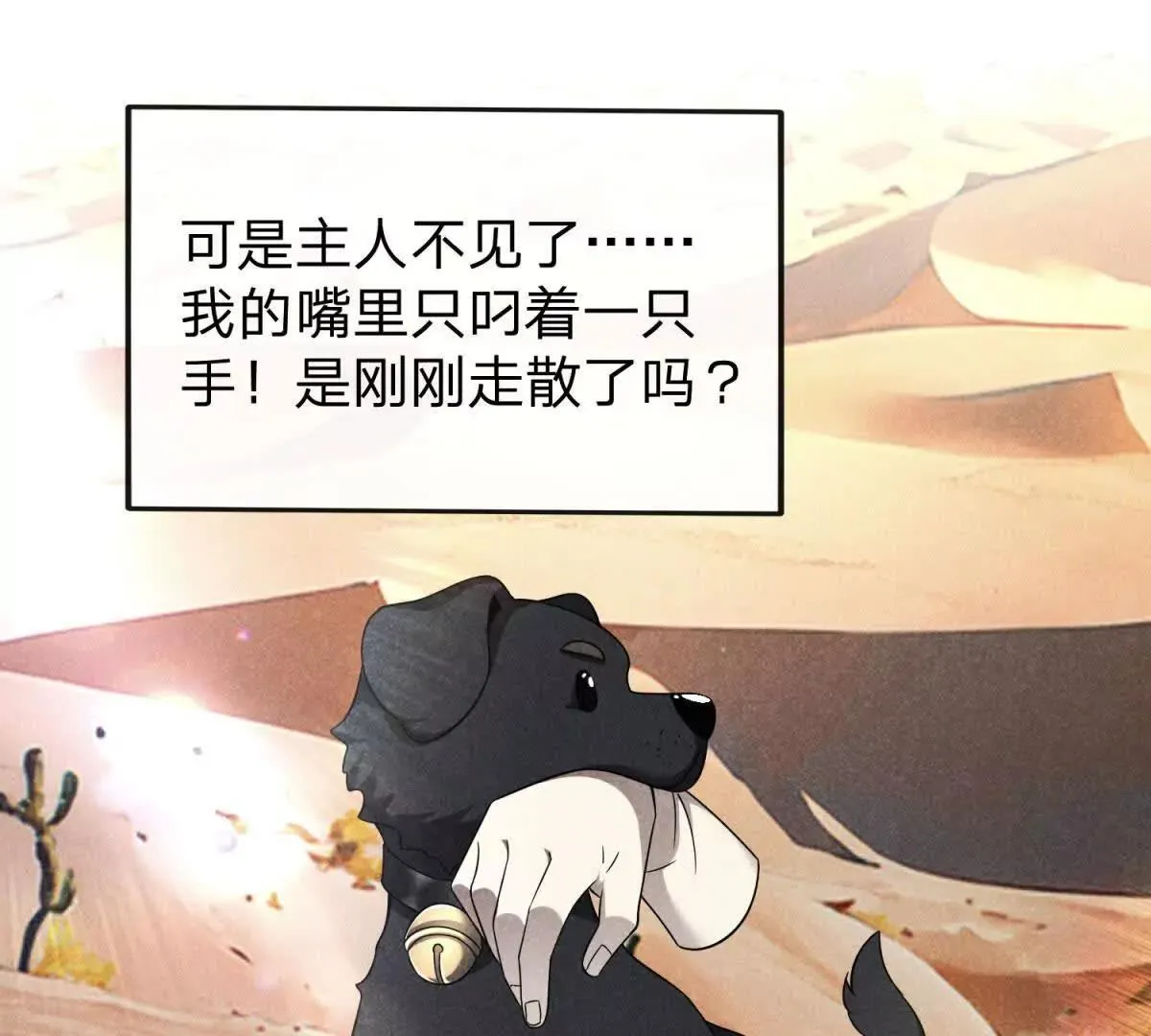 我的影子是萝莉,第26话 希尔瑞特留下的后手,第24张