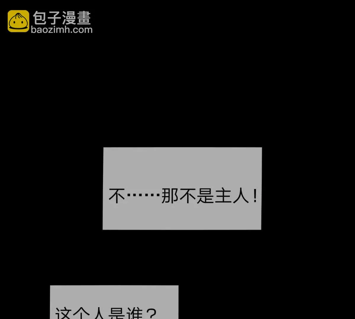 我的影子是萝莉,第26话 希尔瑞特留下的后手,第29张