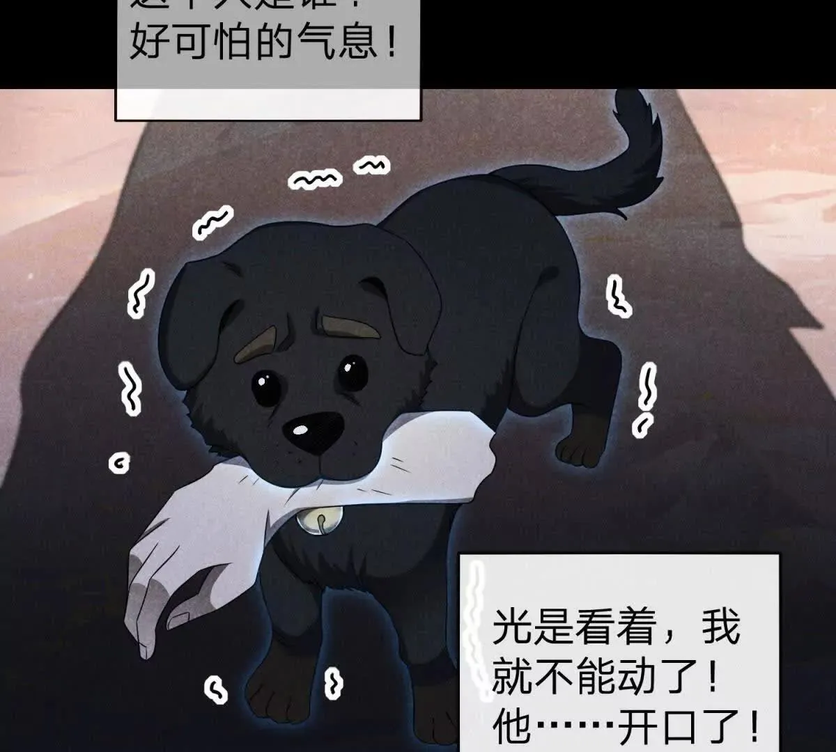 我的影子是萝莉,第26话 希尔瑞特留下的后手,第30张
