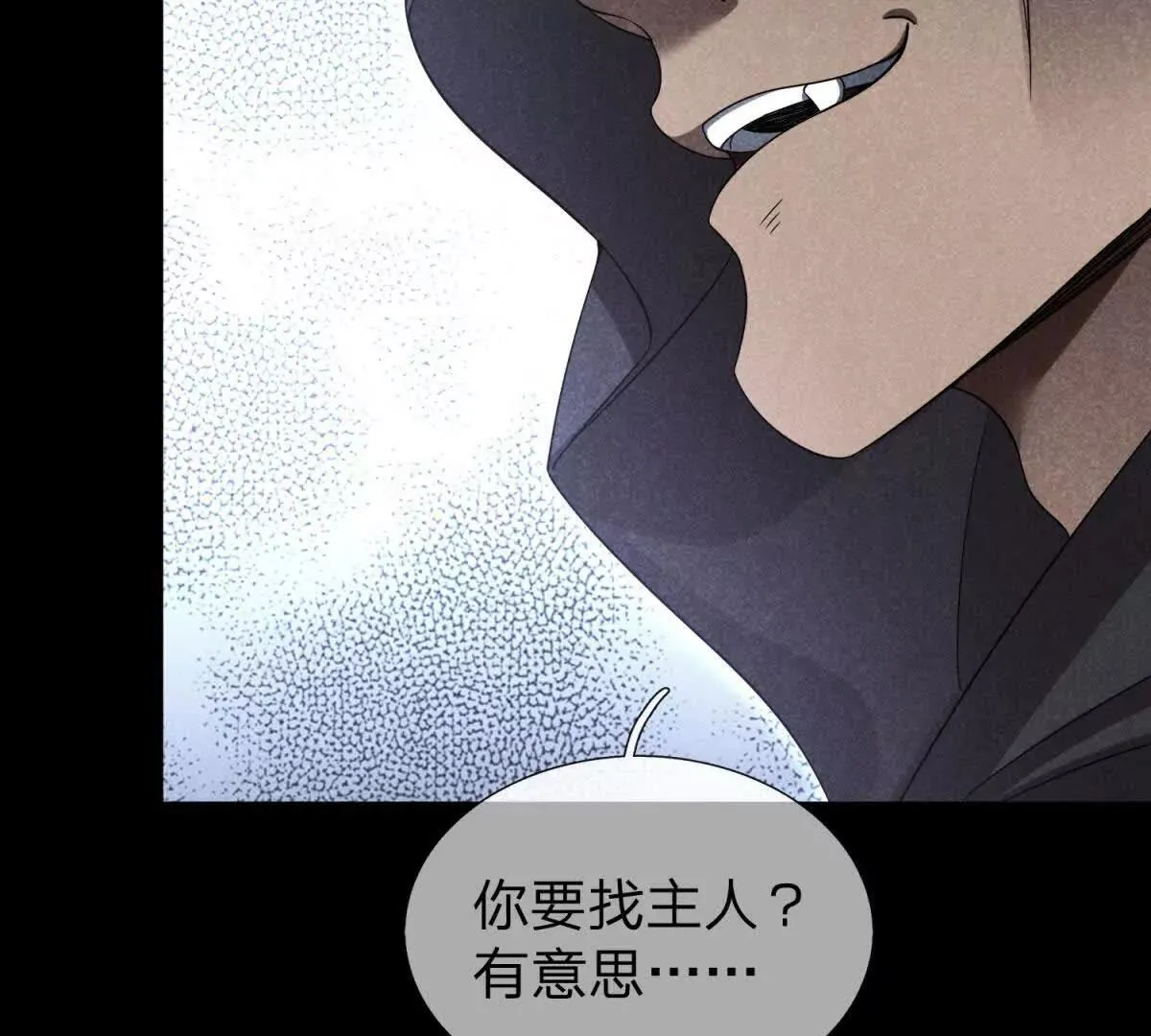 我的影子是萝莉,第26话 希尔瑞特留下的后手,第33张