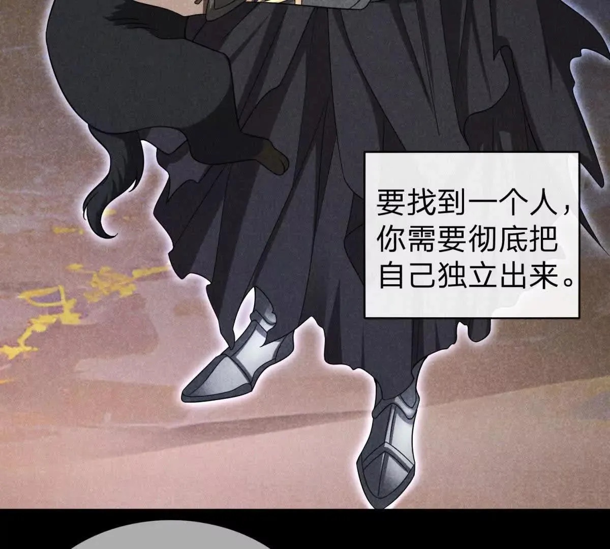 我的影子是萝莉,第26话 希尔瑞特留下的后手,第36张