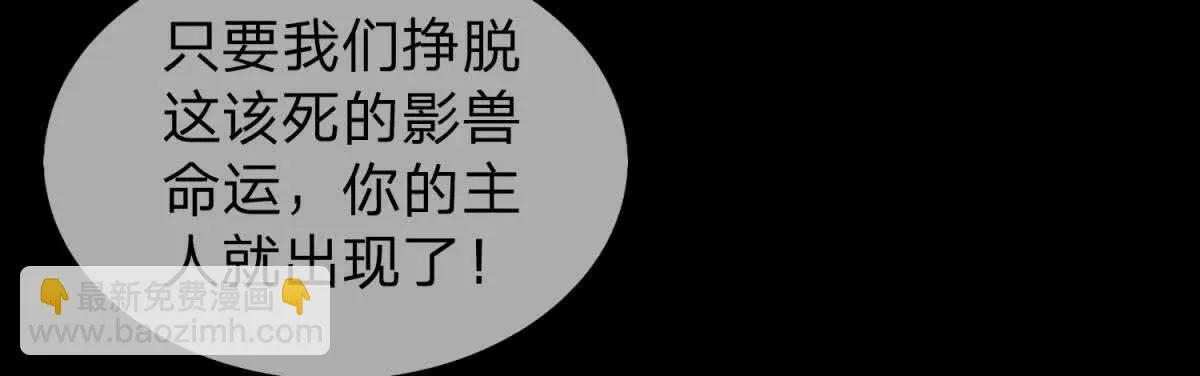 我的影子是萝莉,第26话 希尔瑞特留下的后手,第37张