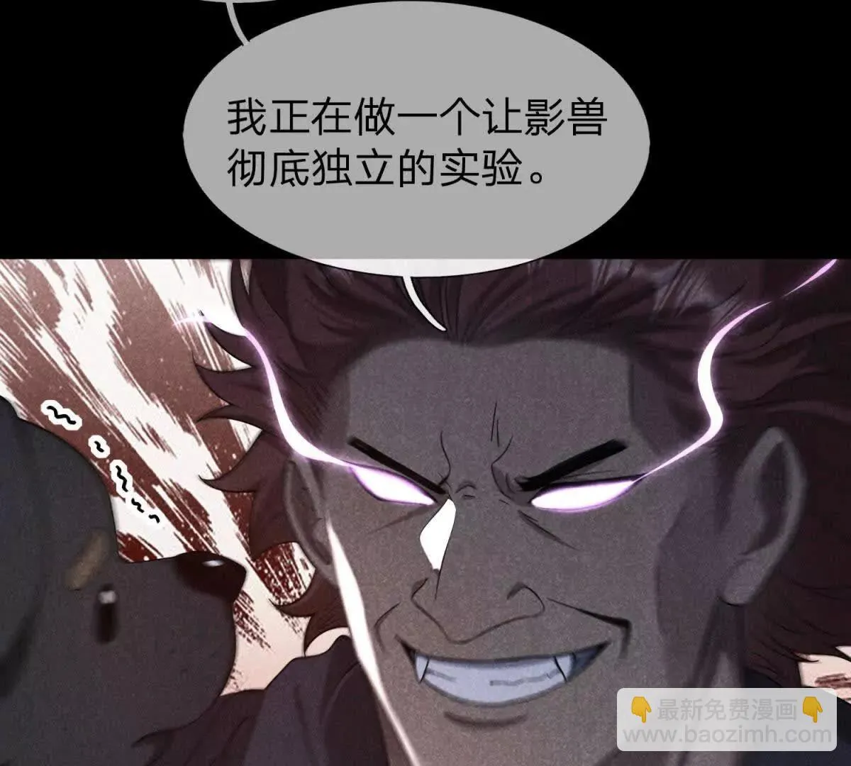 我的影子是萝莉,第26话 希尔瑞特留下的后手,第38张