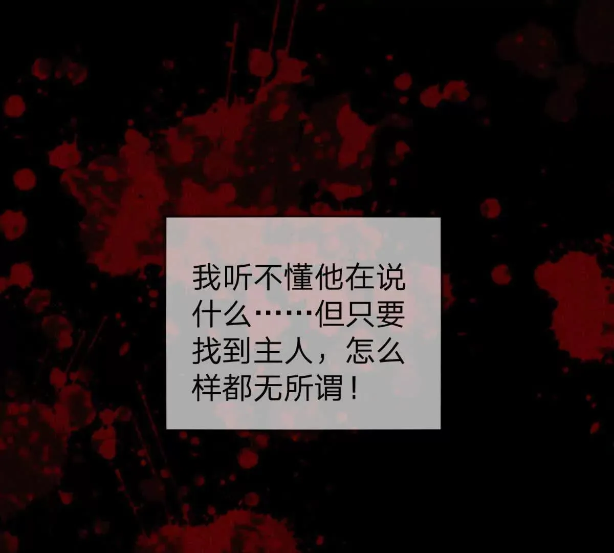 我的影子是萝莉,第26话 希尔瑞特留下的后手,第40张