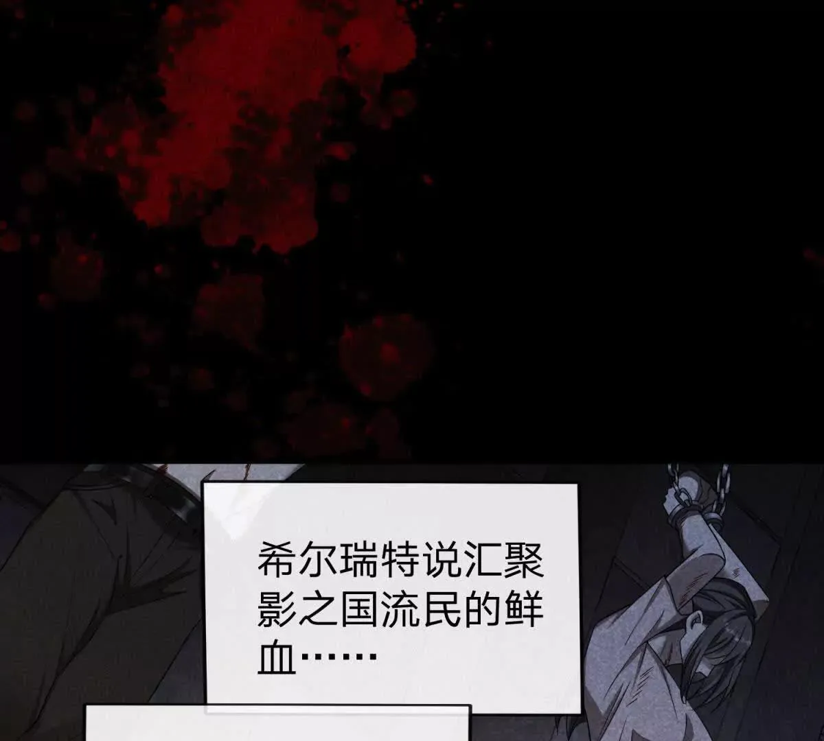 我的影子是萝莉,第26话 希尔瑞特留下的后手,第41张