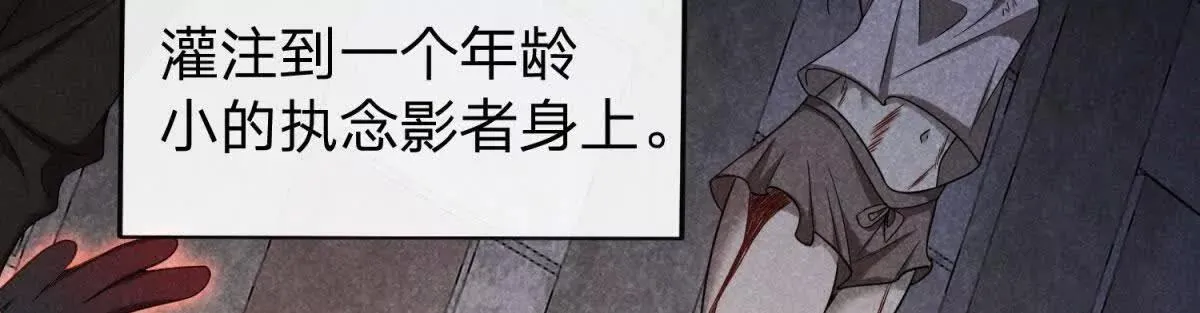 我的影子是萝莉,第26话 希尔瑞特留下的后手,第42张