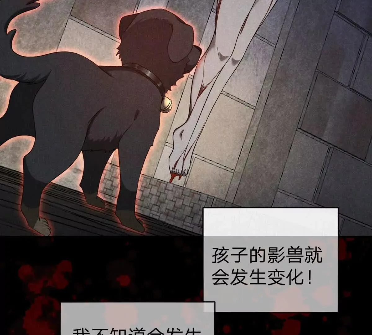 我的影子是萝莉,第26话 希尔瑞特留下的后手,第43张