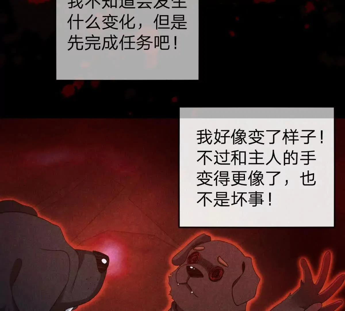 我的影子是萝莉,第26话 希尔瑞特留下的后手,第44张