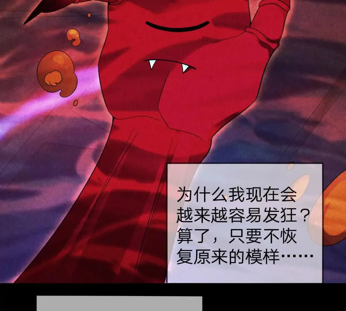 我的影子是萝莉,第26话 希尔瑞特留下的后手,第47张