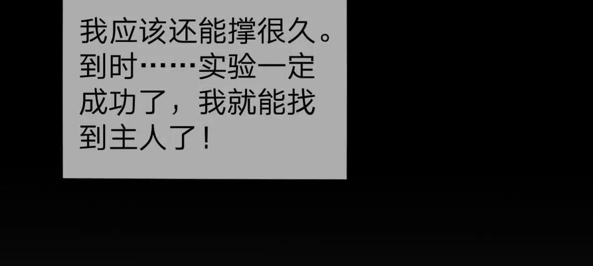 我的影子是萝莉,第26话 希尔瑞特留下的后手,第48张