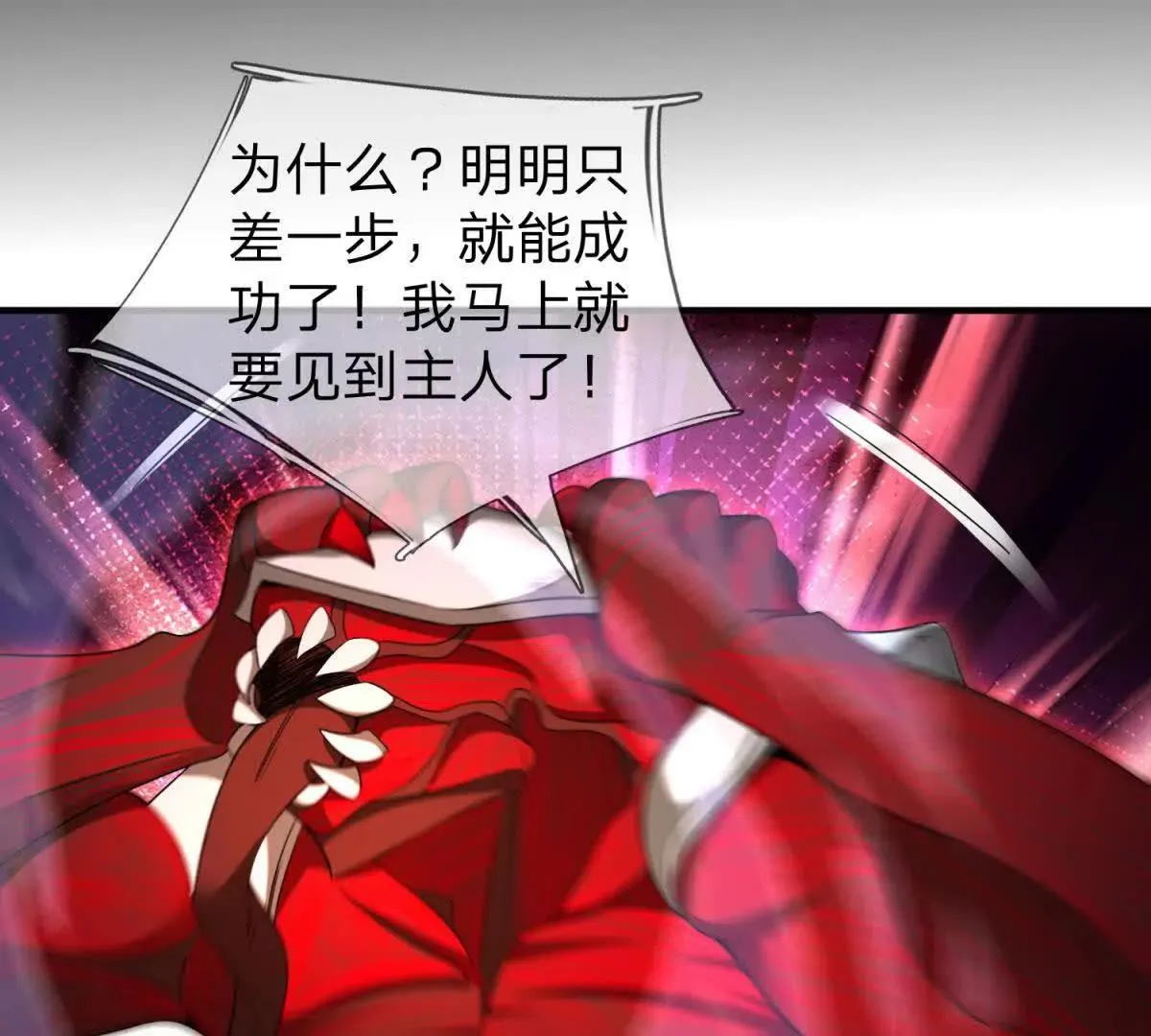 我的影子是萝莉,第26话 希尔瑞特留下的后手,第51张