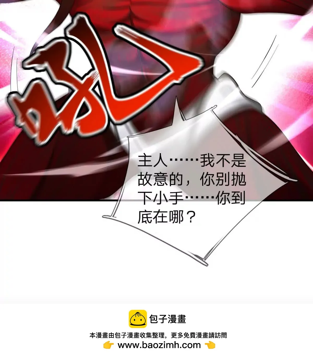 我的影子是萝莉,第26话 希尔瑞特留下的后手,第52张