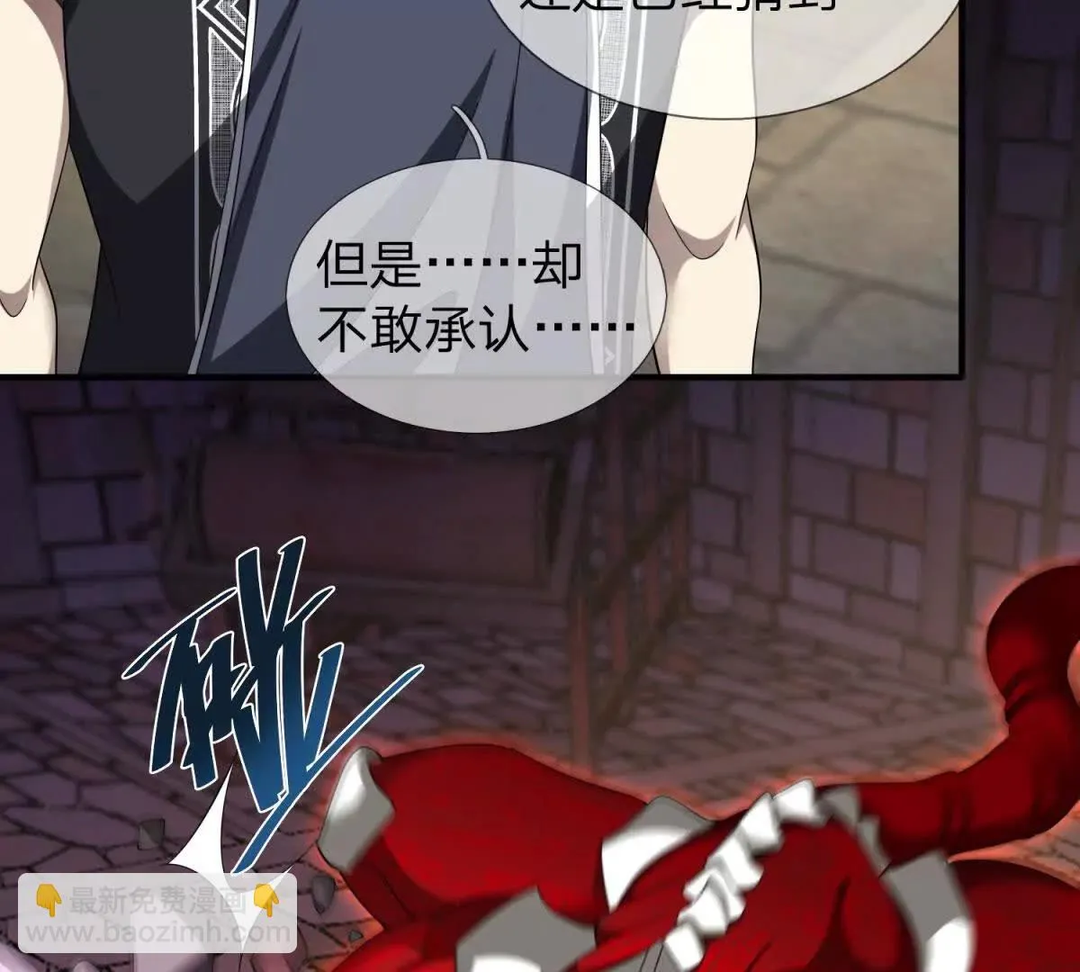 我的影子是萝莉,第26话 希尔瑞特留下的后手,第54张