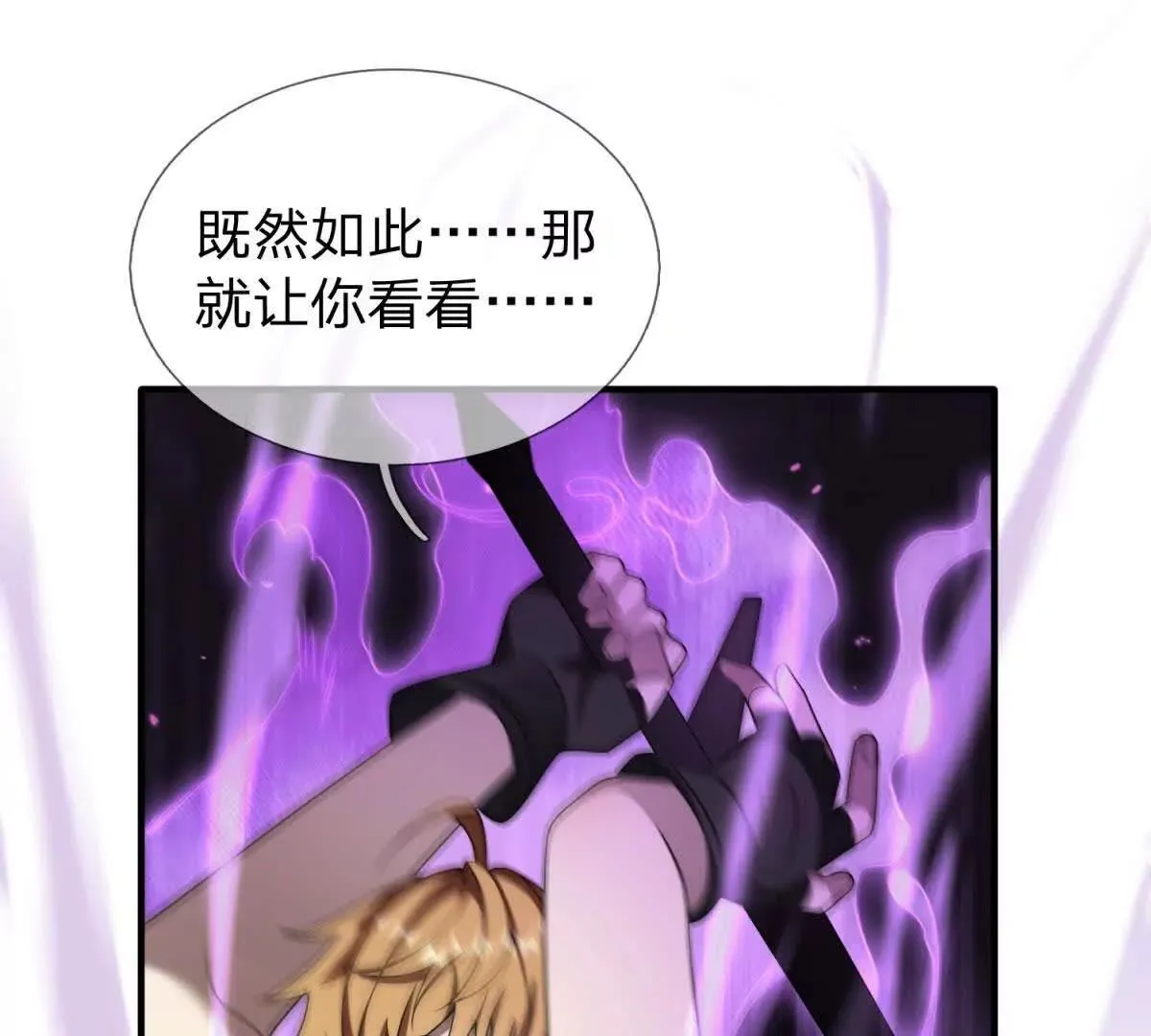 我的影子是萝莉,第26话 希尔瑞特留下的后手,第58张