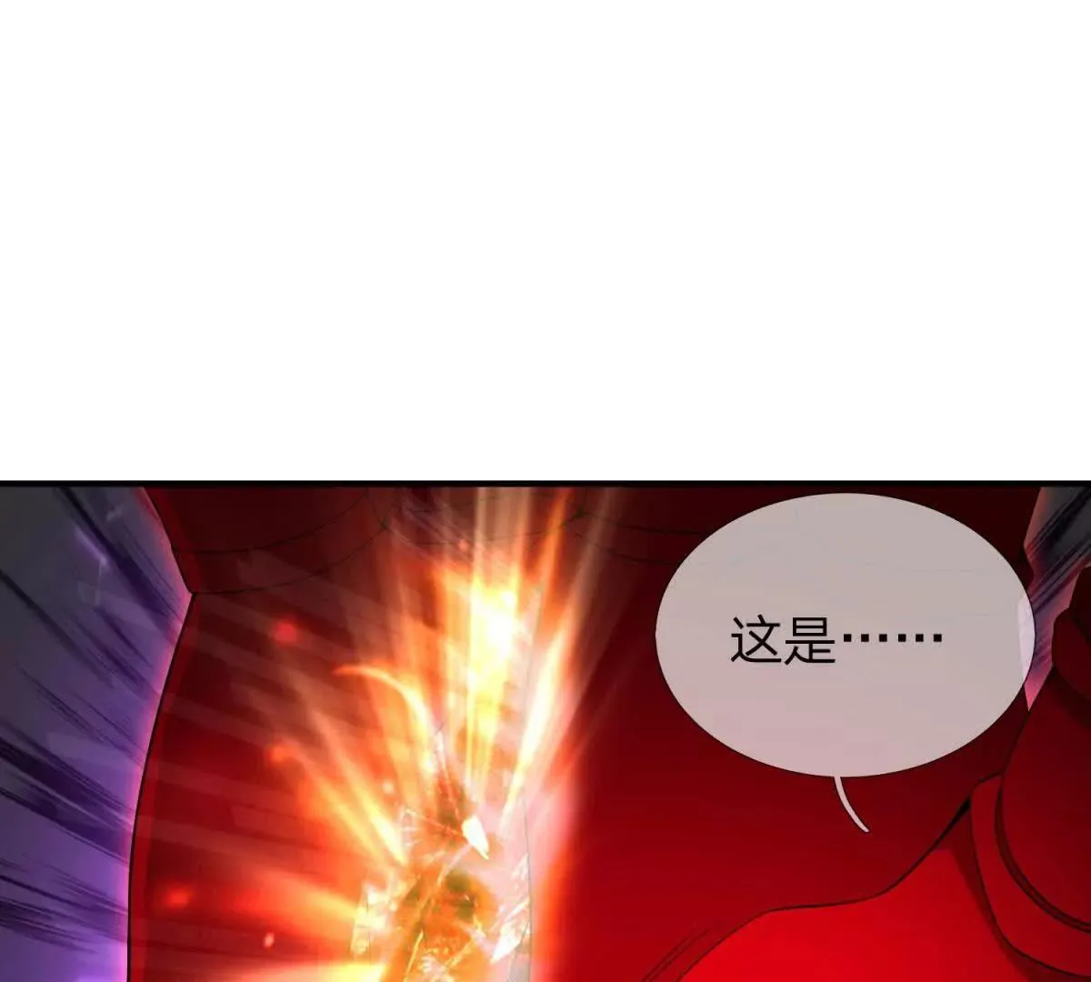 我的影子是萝莉,第26话 希尔瑞特留下的后手,第64张