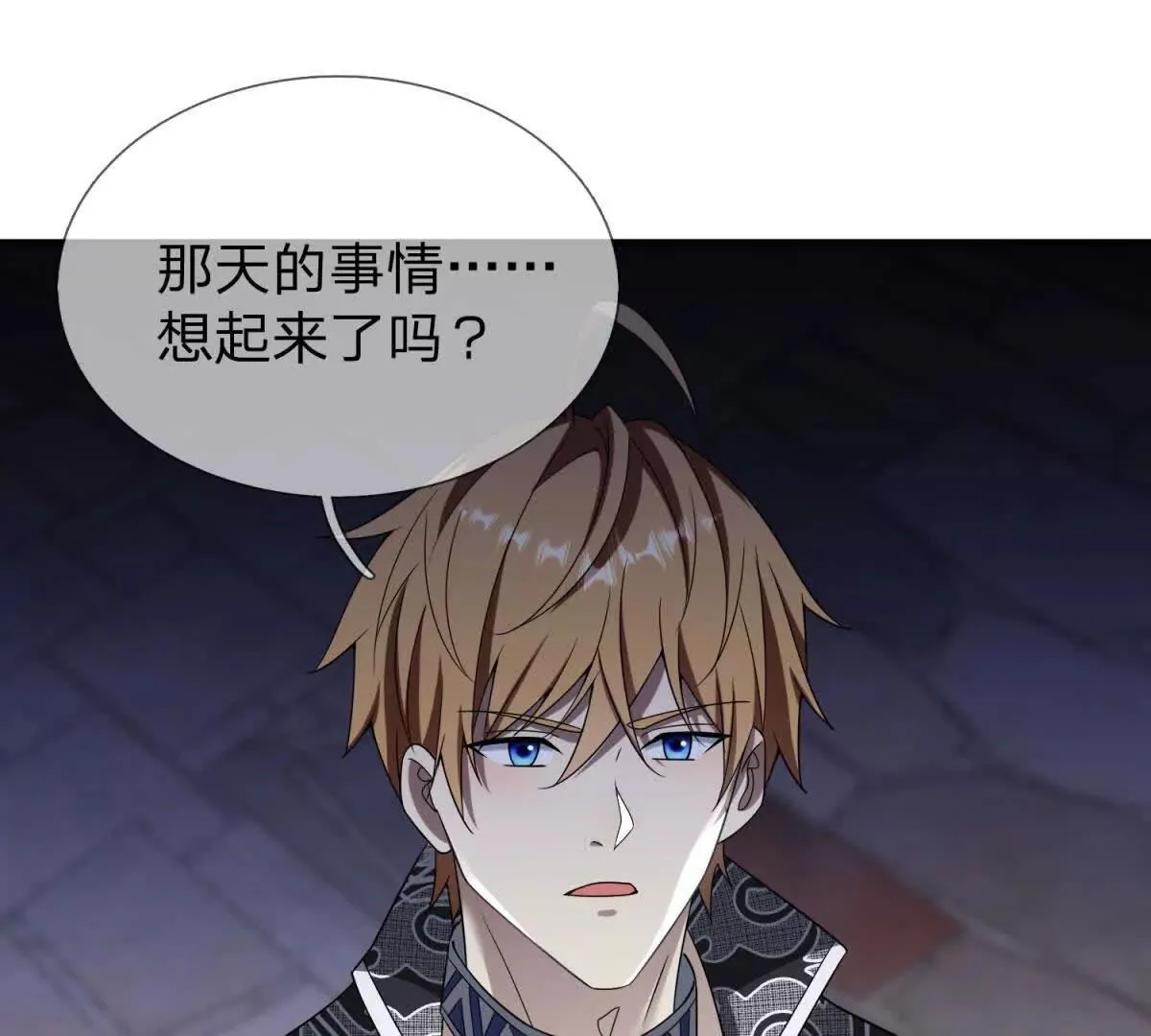 我的影子是萝莉,第26话 希尔瑞特留下的后手,第70张